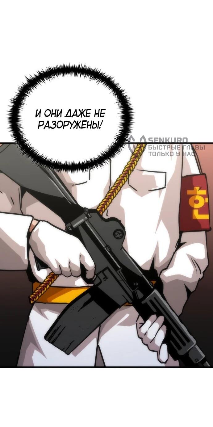 Манга Зомби-апокалипсис 82-08 - Глава 112 Страница 56