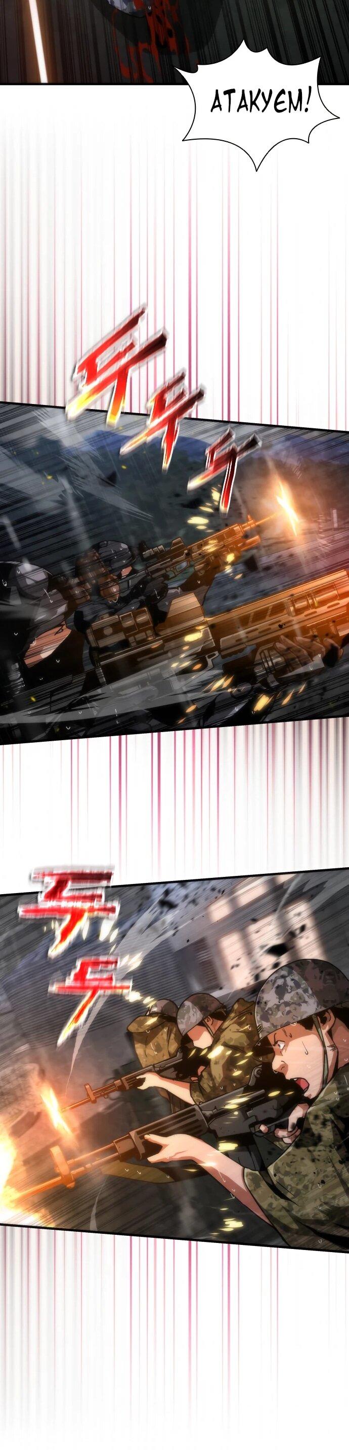 Манга Зомби-апокалипсис 82-08 - Глава 112 Страница 36