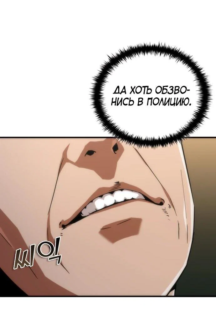 Манга Зомби-апокалипсис 82-08 - Глава 112 Страница 49