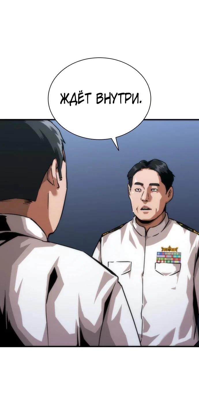 Манга Зомби-апокалипсис 82-08 - Глава 112 Страница 17