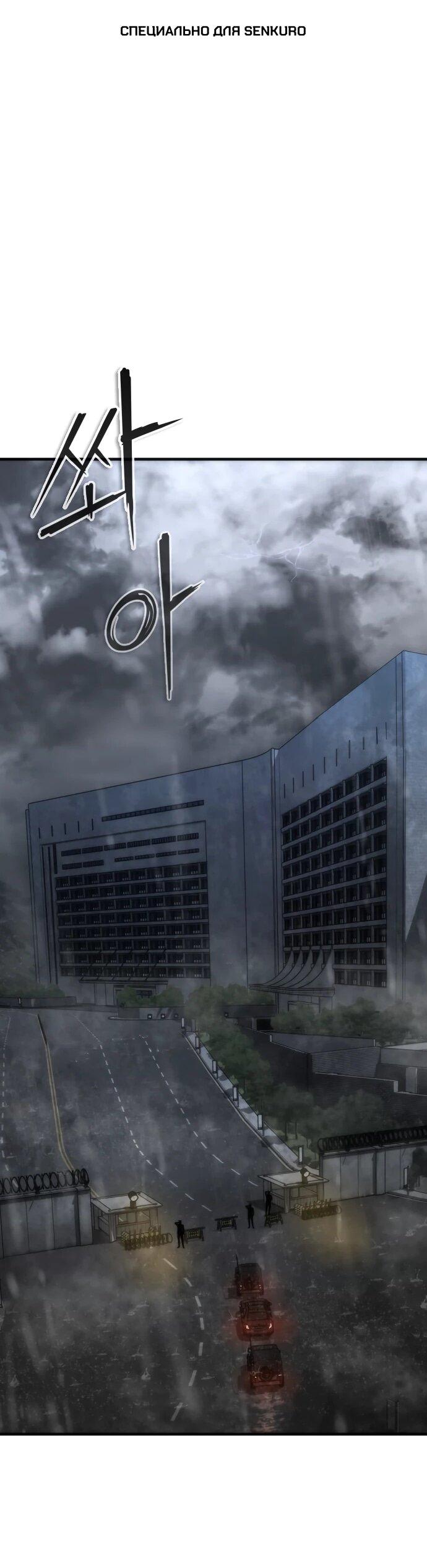 Манга Зомби-апокалипсис 82-08 - Глава 112 Страница 1