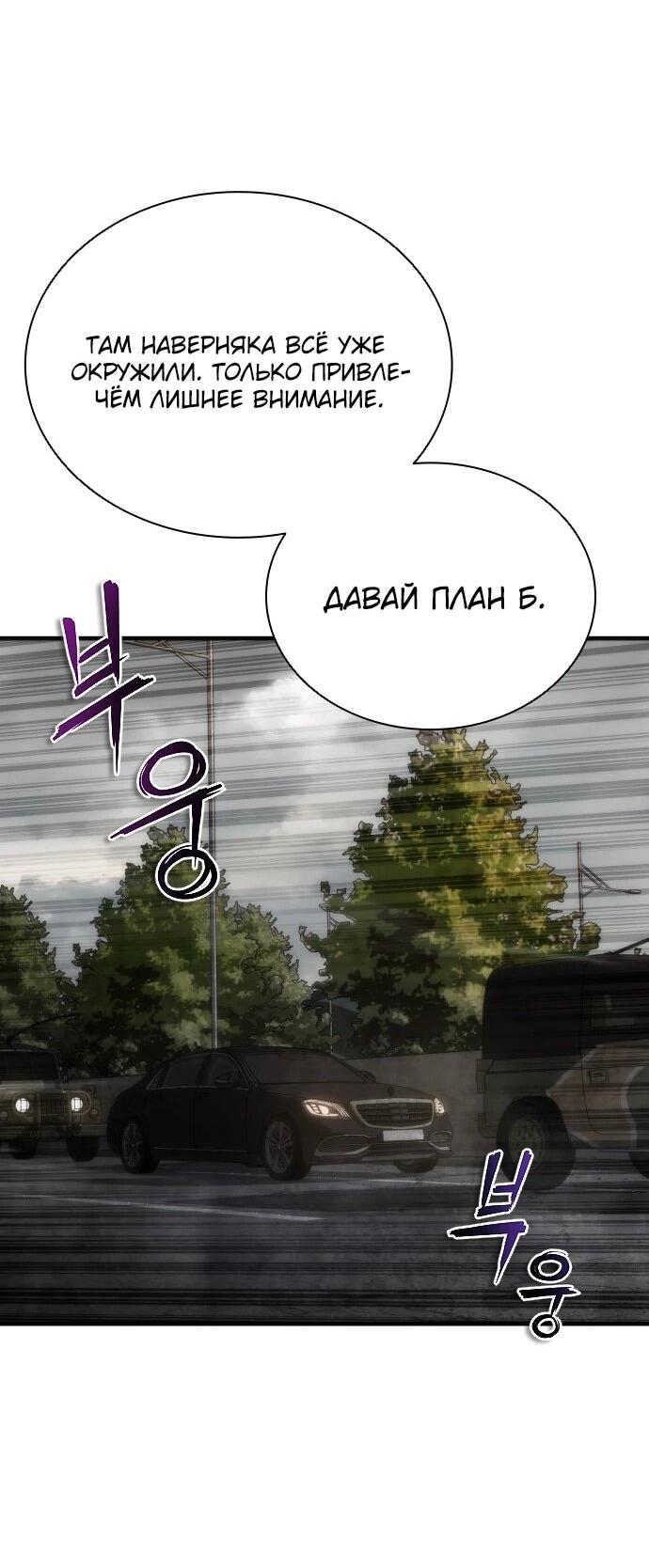 Манга Зомби-апокалипсис 82-08 - Глава 111 Страница 63