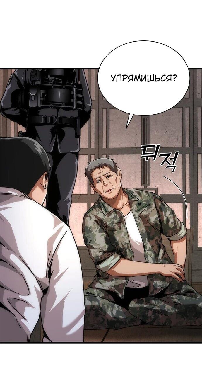 Манга Зомби-апокалипсис 82-08 - Глава 111 Страница 5