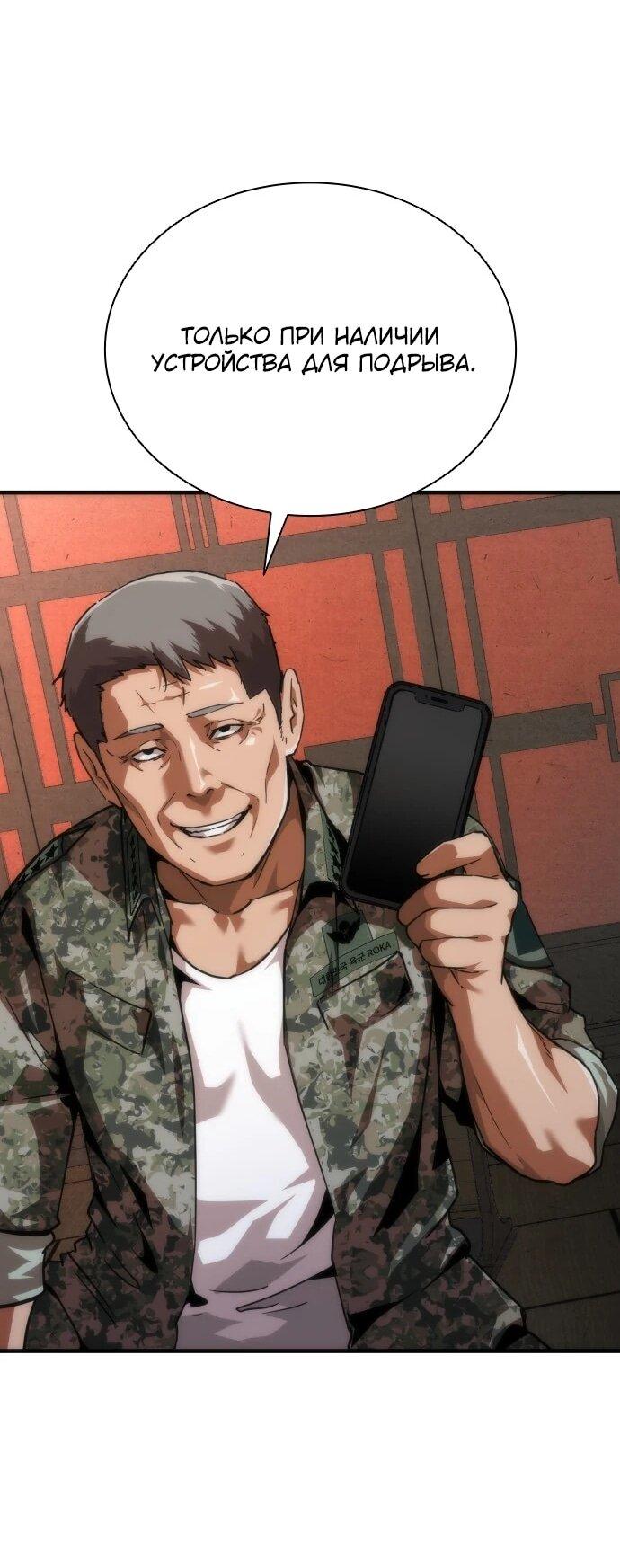 Манга Зомби-апокалипсис 82-08 - Глава 111 Страница 25