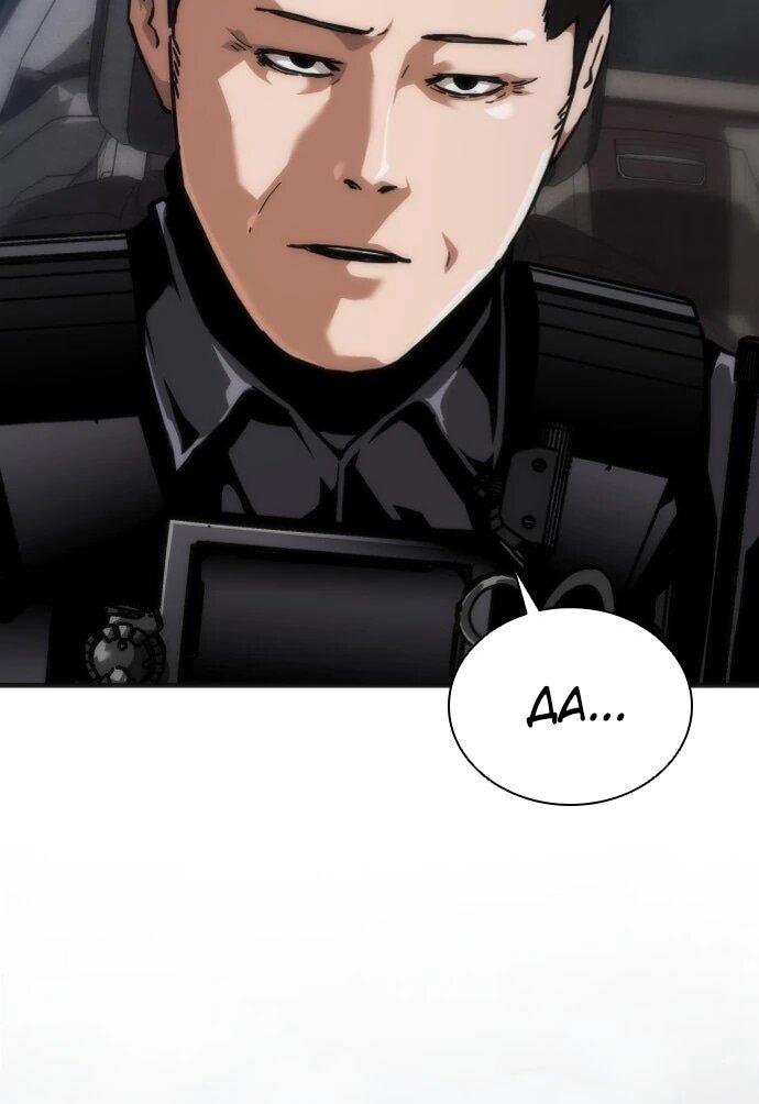 Манга Зомби-апокалипсис 82-08 - Глава 111 Страница 39