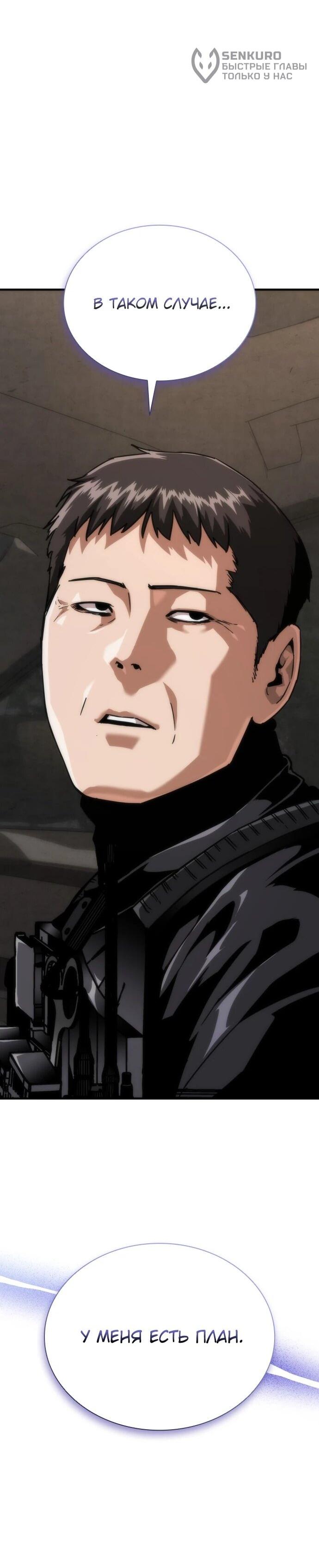 Манга Зомби-апокалипсис 82-08 - Глава 111 Страница 71