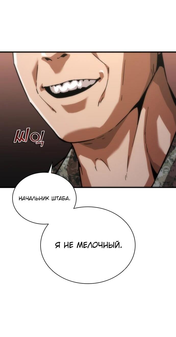 Манга Зомби-апокалипсис 82-08 - Глава 111 Страница 28