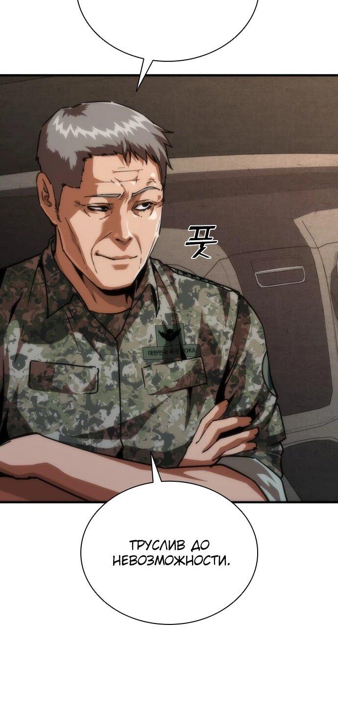 Манга Зомби-апокалипсис 82-08 - Глава 111 Страница 61