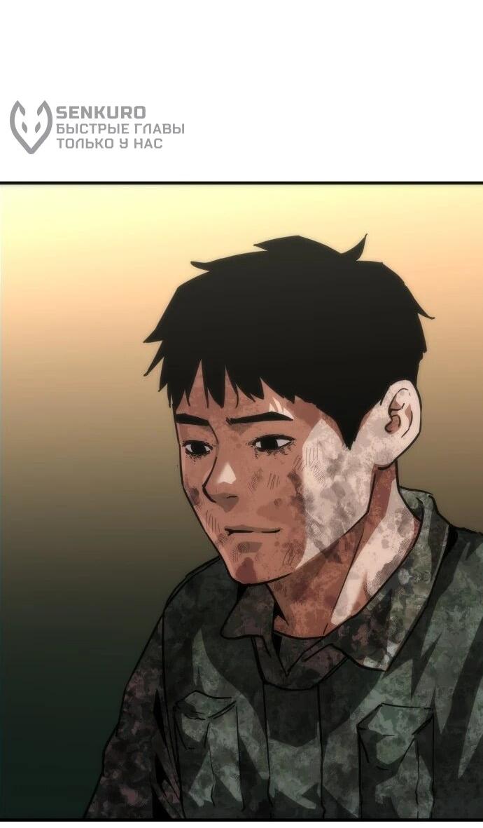 Манга Зомби-апокалипсис 82-08 - Глава 111 Страница 50