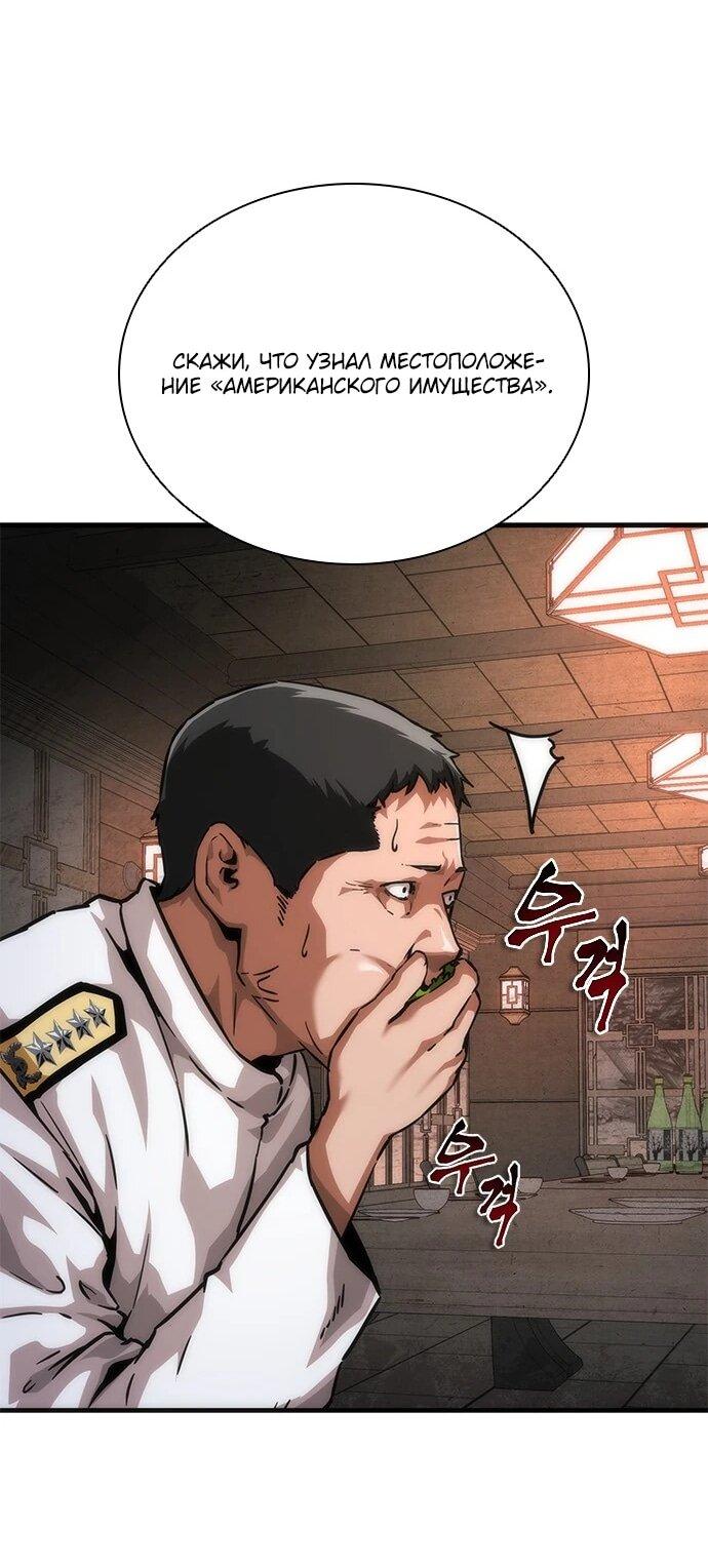 Манга Зомби-апокалипсис 82-08 - Глава 111 Страница 14