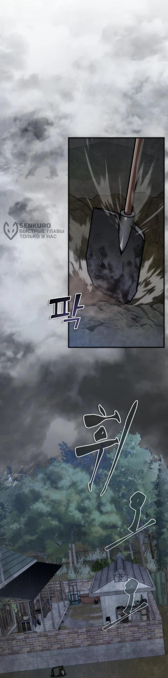 Манга Зомби-апокалипсис 82-08 - Глава 111 Страница 40