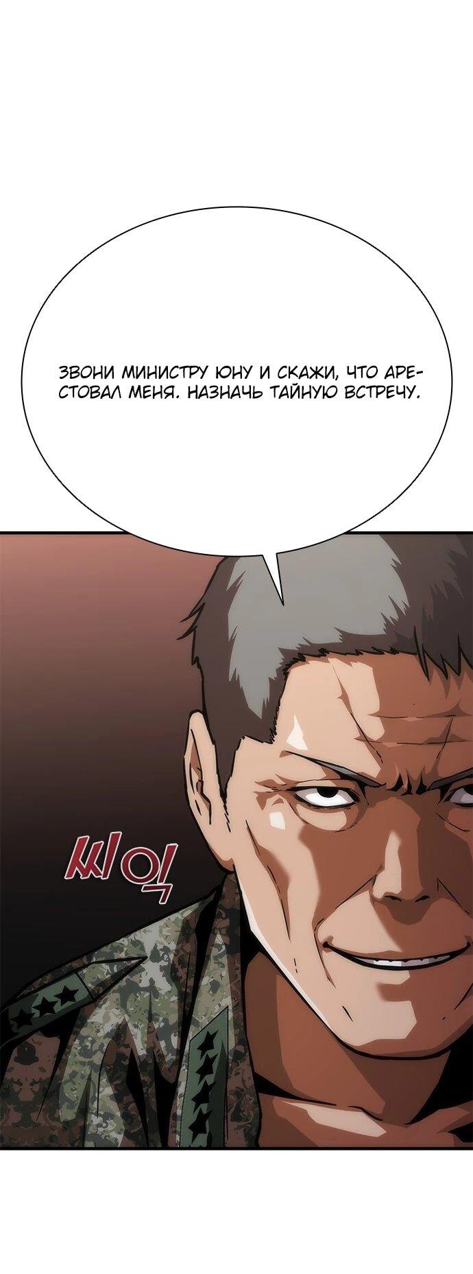 Манга Зомби-апокалипсис 82-08 - Глава 111 Страница 13