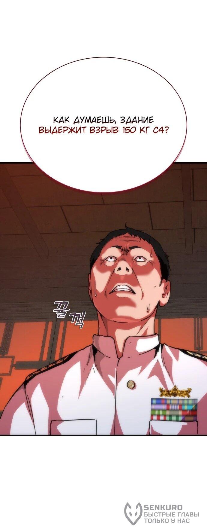 Манга Зомби-апокалипсис 82-08 - Глава 111 Страница 23