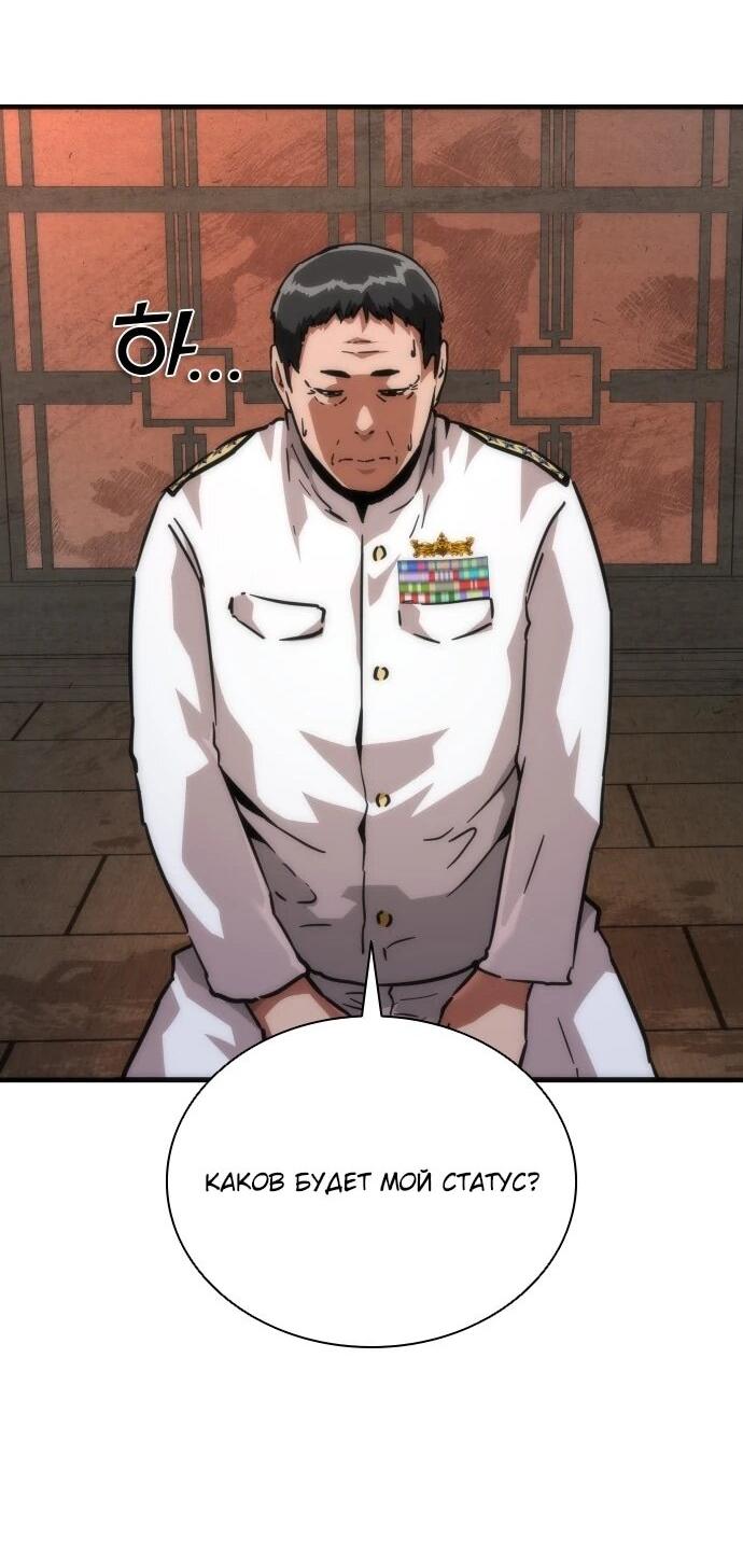 Манга Зомби-апокалипсис 82-08 - Глава 111 Страница 27