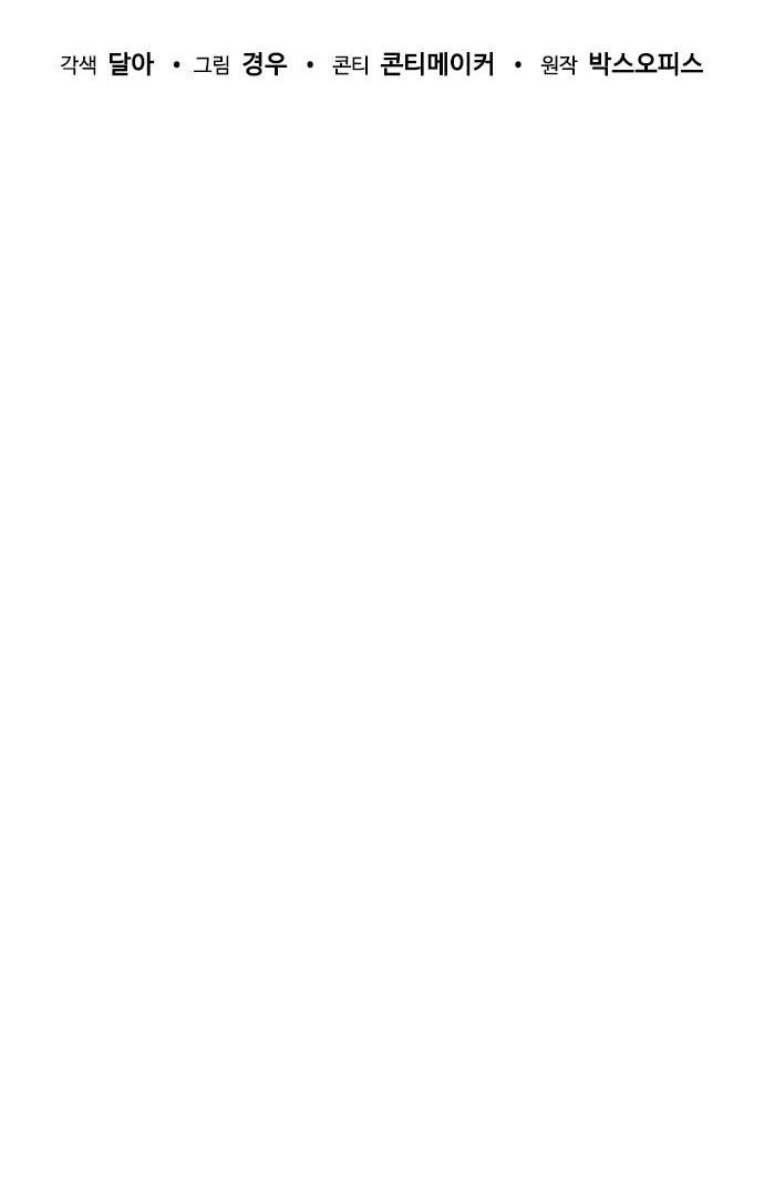 Манга Зомби-апокалипсис 82-08 - Глава 111 Страница 43