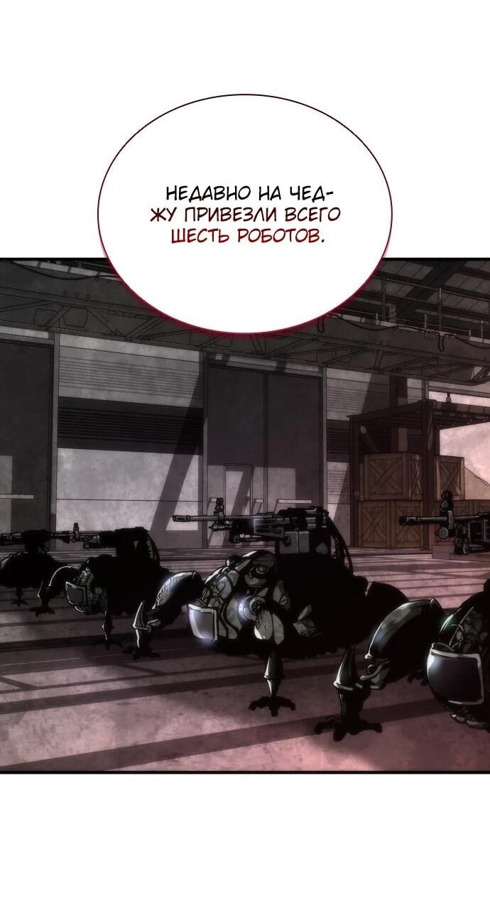 Манга Зомби-апокалипсис 82-08 - Глава 111 Страница 21