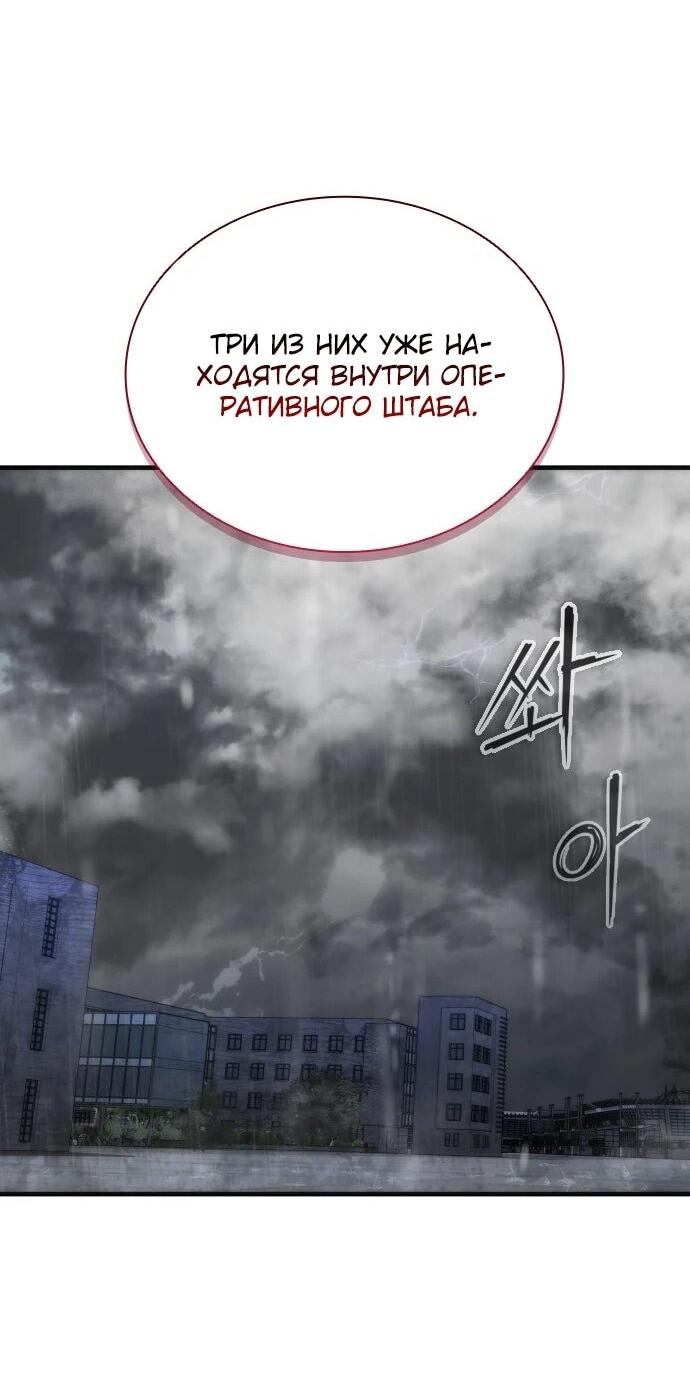 Манга Зомби-апокалипсис 82-08 - Глава 111 Страница 22