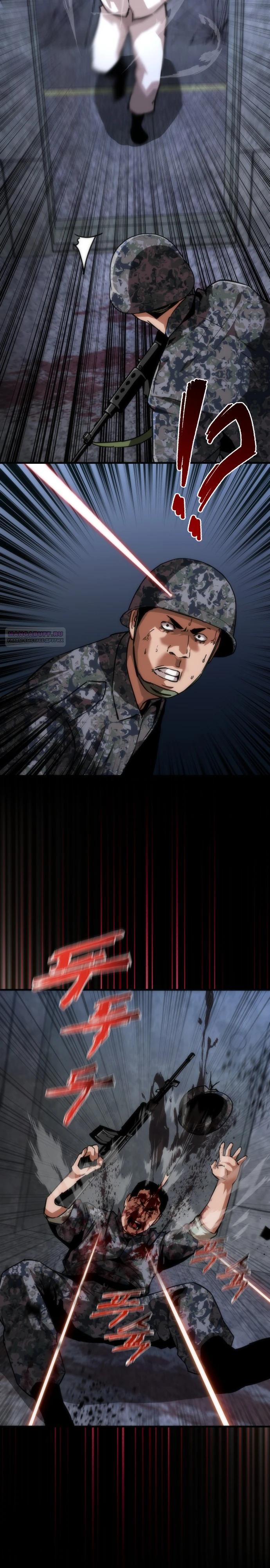 Манга Зомби-апокалипсис 82-08 - Глава 113 Страница 10