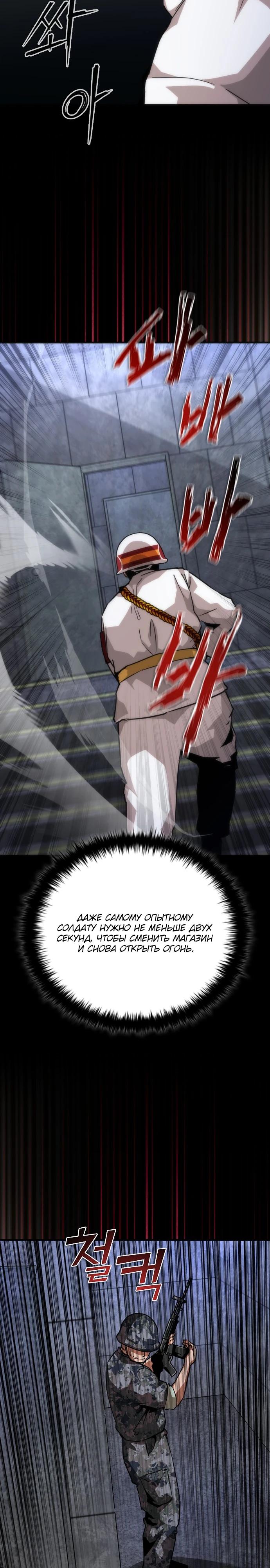 Манга Зомби-апокалипсис 82-08 - Глава 113 Страница 8