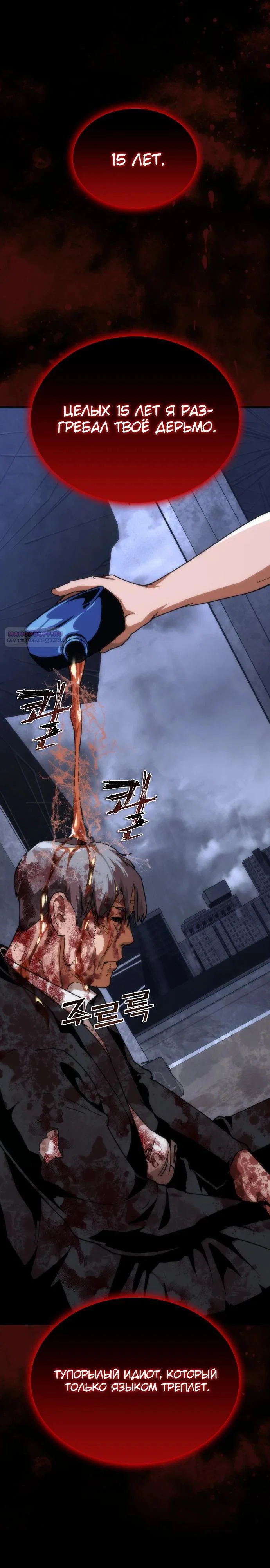 Манга Зомби-апокалипсис 82-08 - Глава 113 Страница 22