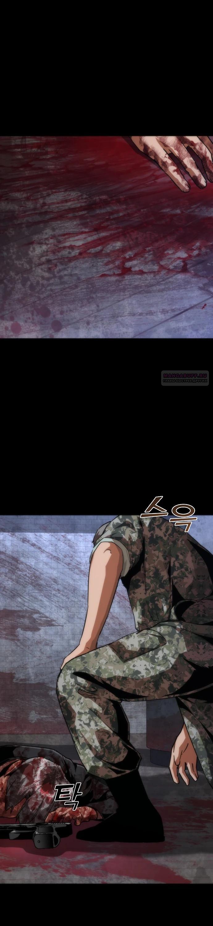 Манга Зомби-апокалипсис 82-08 - Глава 113 Страница 30