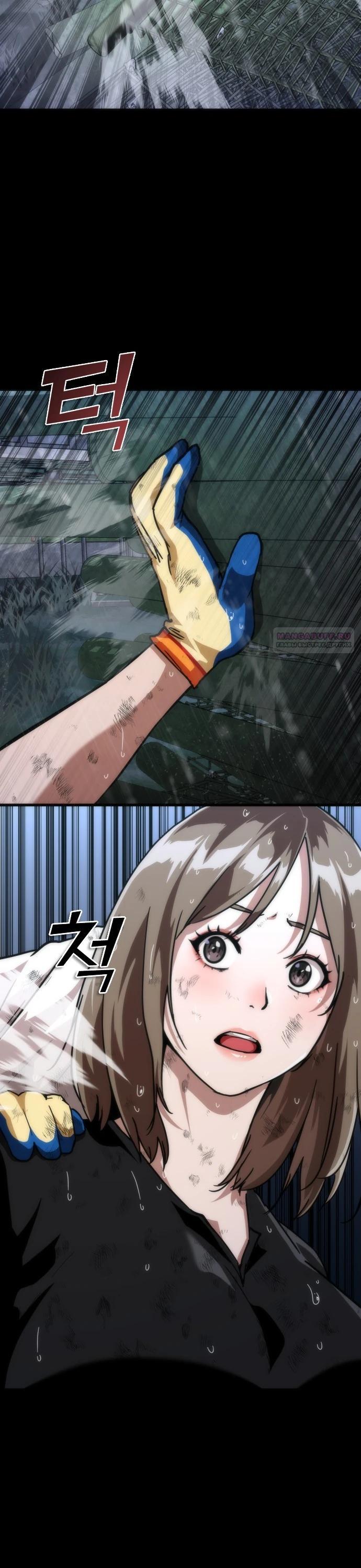 Манга Зомби-апокалипсис 82-08 - Глава 113 Страница 42