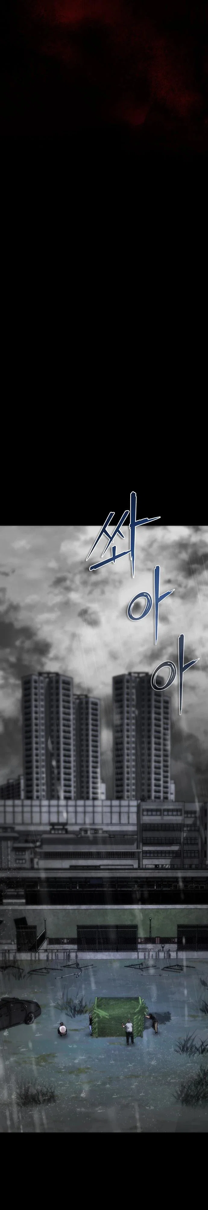 Манга Зомби-апокалипсис 82-08 - Глава 113 Страница 40