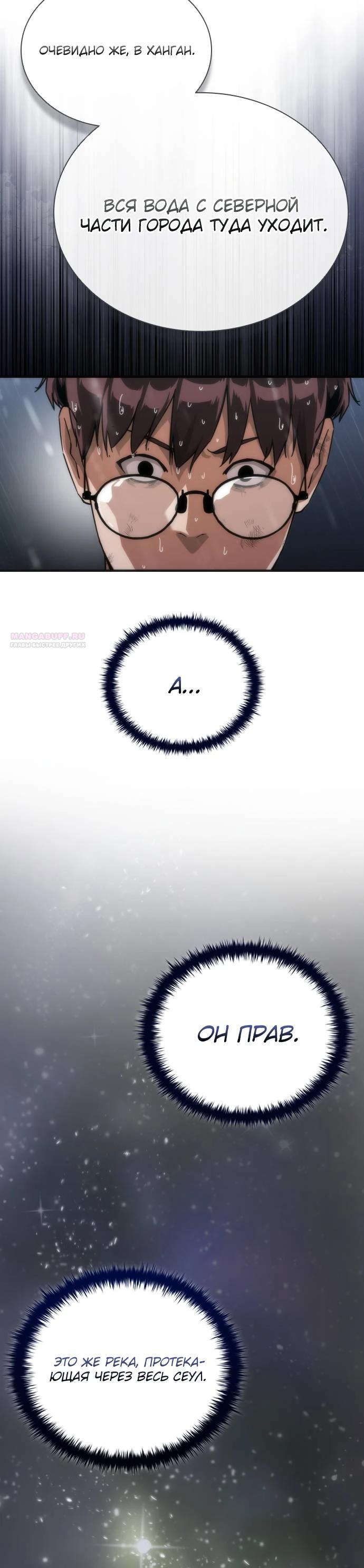 Манга Зомби-апокалипсис 82-08 - Глава 115 Страница 6