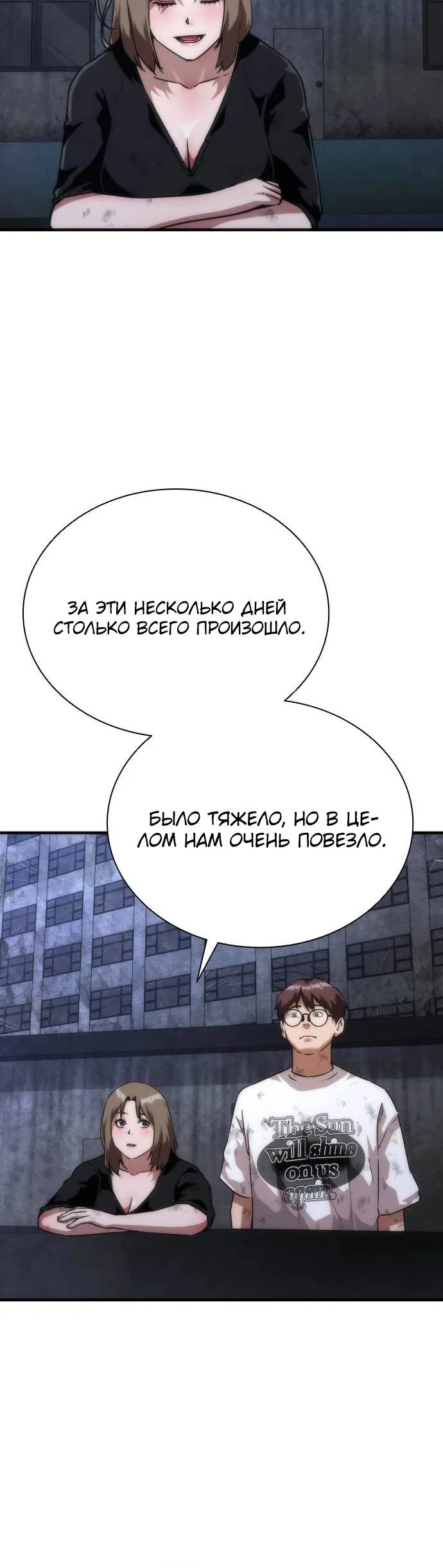 Манга Зомби-апокалипсис 82-08 - Глава 115 Страница 36