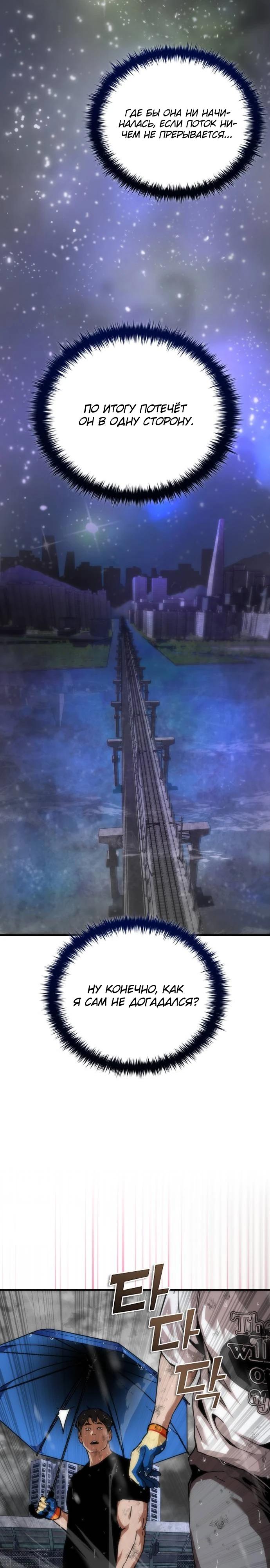 Манга Зомби-апокалипсис 82-08 - Глава 115 Страница 7