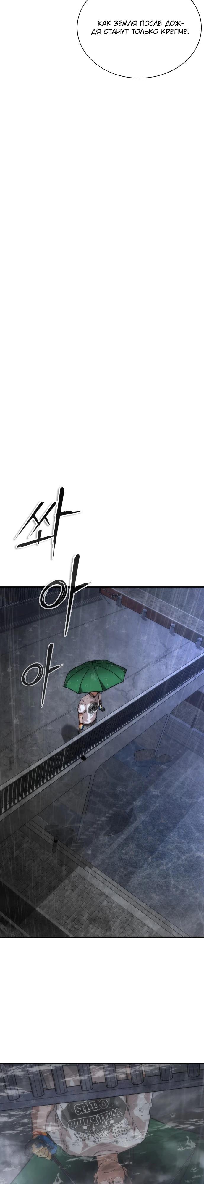 Манга Зомби-апокалипсис 82-08 - Глава 114 Страница 44