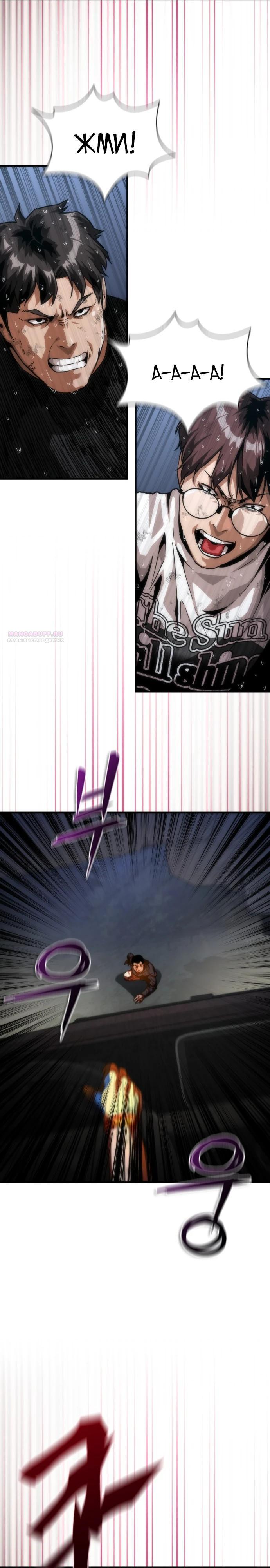 Манга Зомби-апокалипсис 82-08 - Глава 114 Страница 18