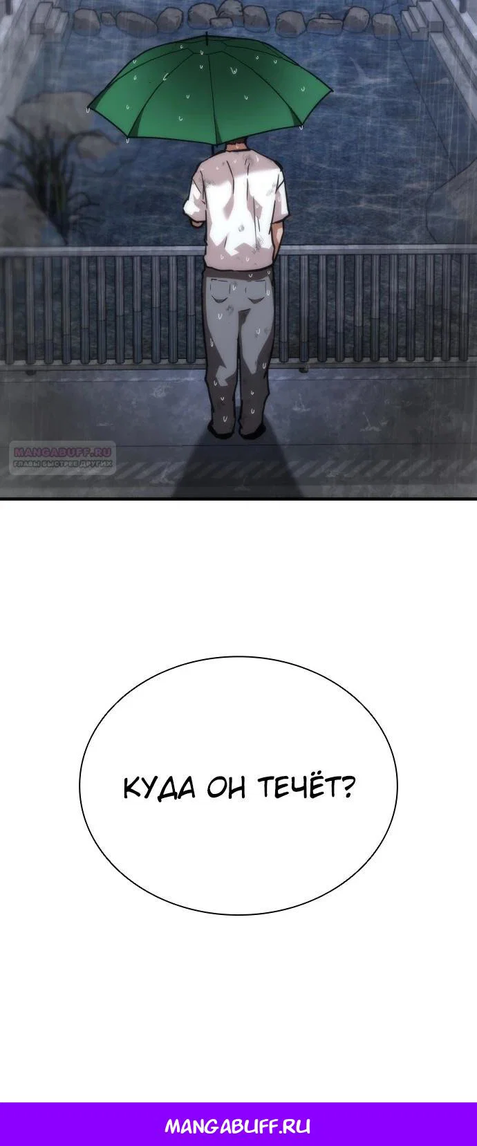 Манга Зомби-апокалипсис 82-08 - Глава 114 Страница 47