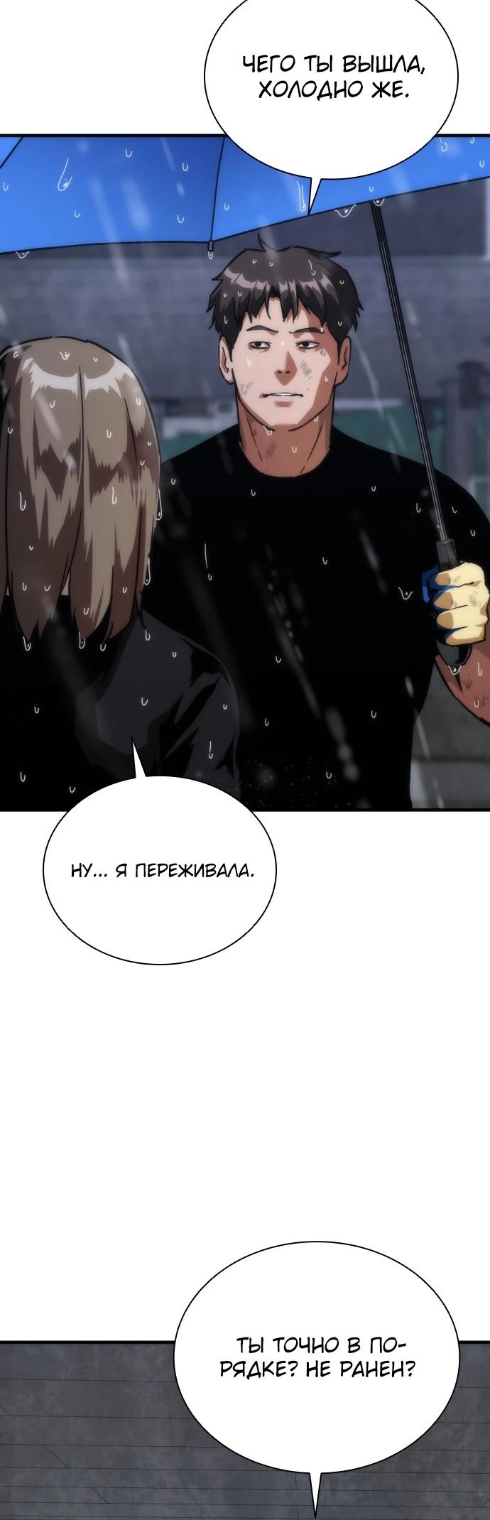 Манга Зомби-апокалипсис 82-08 - Глава 114 Страница 35