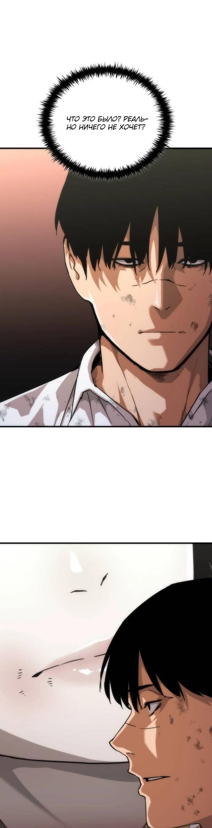 Манга Зомби-апокалипсис 82-08 - Глава 116 Страница 57