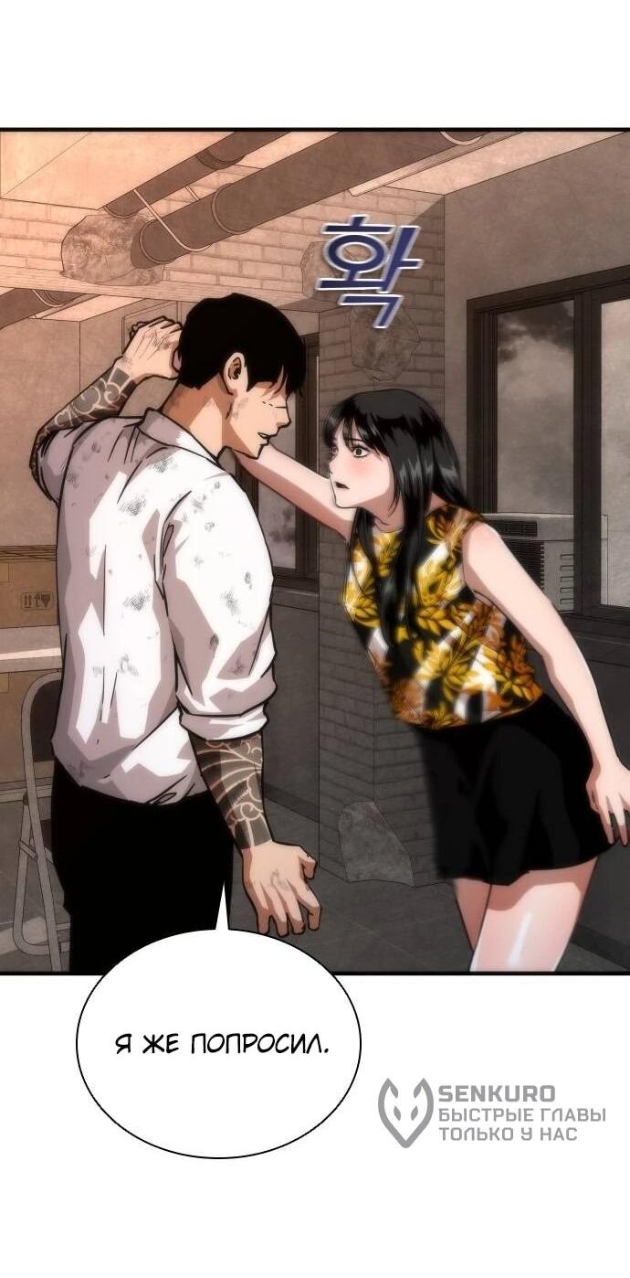 Манга Зомби-апокалипсис 82-08 - Глава 116 Страница 27