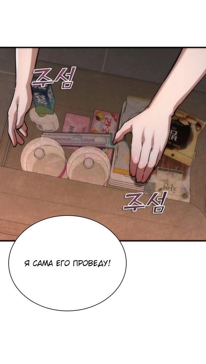 Манга Зомби-апокалипсис 82-08 - Глава 116 Страница 37