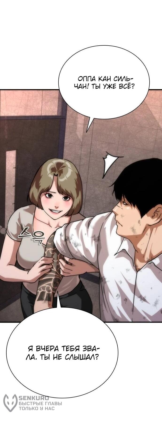 Манга Зомби-апокалипсис 82-08 - Глава 116 Страница 59