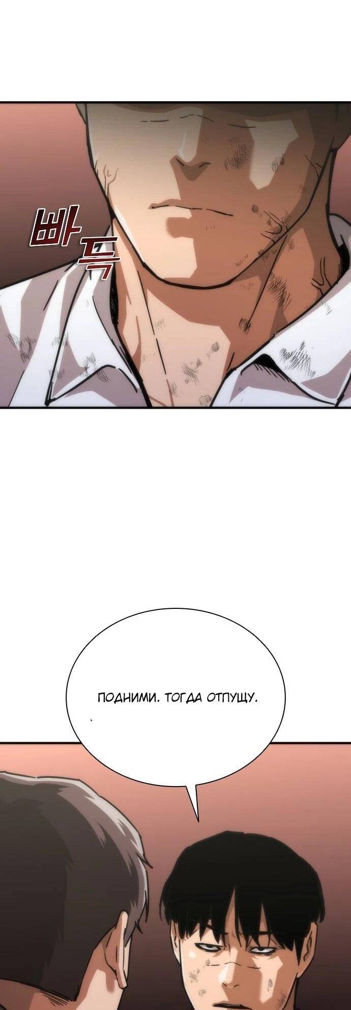 Манга Зомби-апокалипсис 82-08 - Глава 116 Страница 17