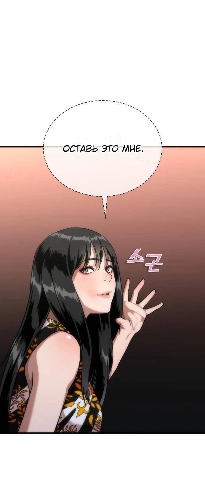 Манга Зомби-апокалипсис 82-08 - Глава 116 Страница 35