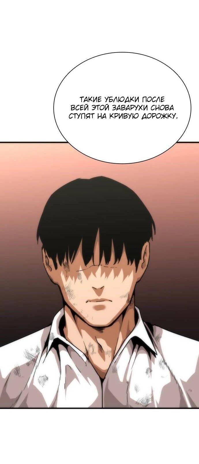 Манга Зомби-апокалипсис 82-08 - Глава 116 Страница 4