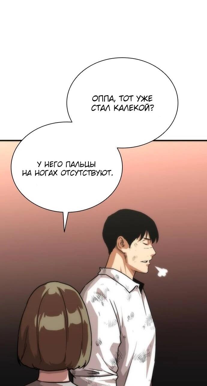 Манга Зомби-апокалипсис 82-08 - Глава 116 Страница 63