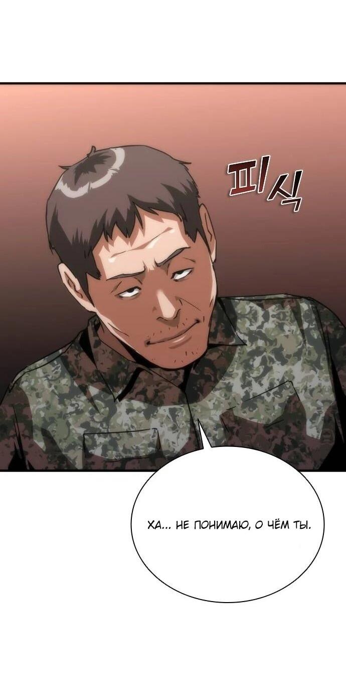 Манга Зомби-апокалипсис 82-08 - Глава 116 Страница 2