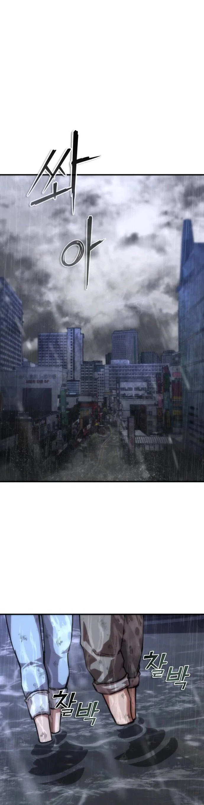 Манга Зомби-апокалипсис 82-08 - Глава 116 Страница 79