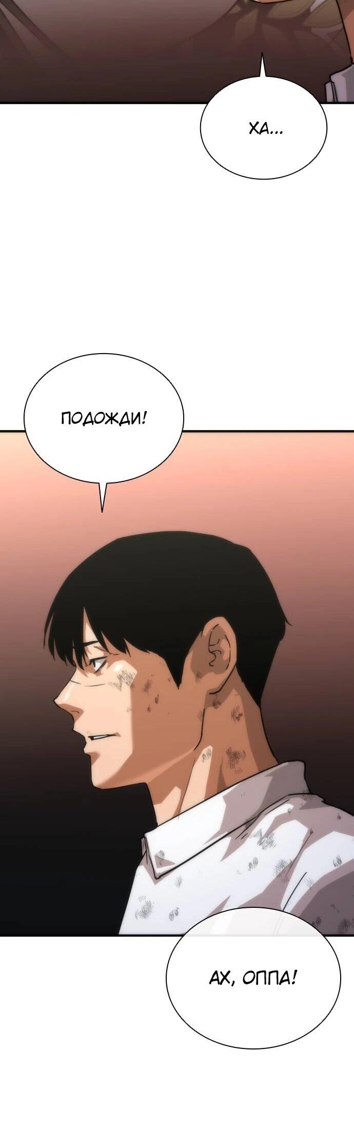 Манга Зомби-апокалипсис 82-08 - Глава 116 Страница 58