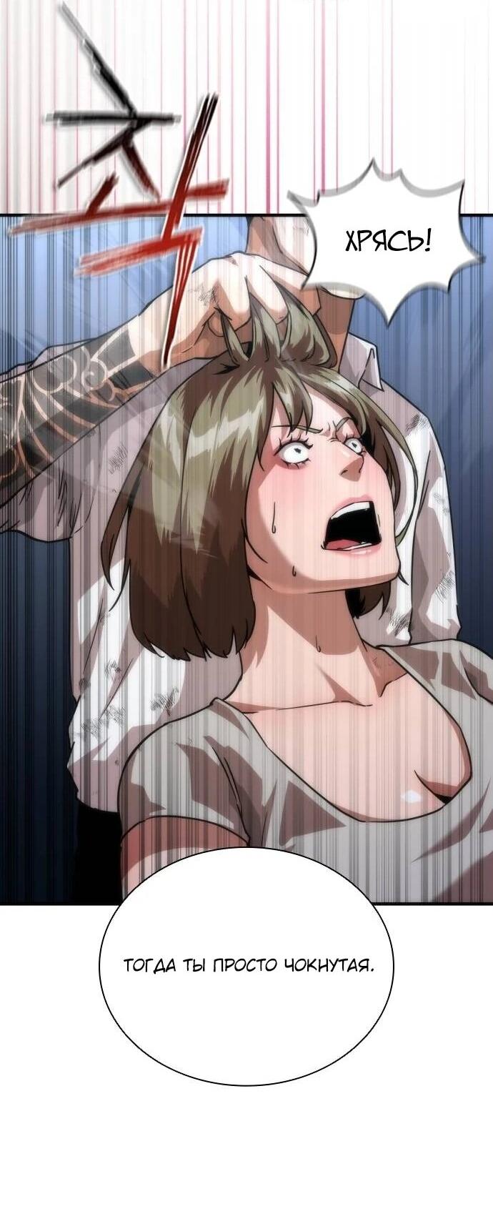 Манга Зомби-апокалипсис 82-08 - Глава 116 Страница 73