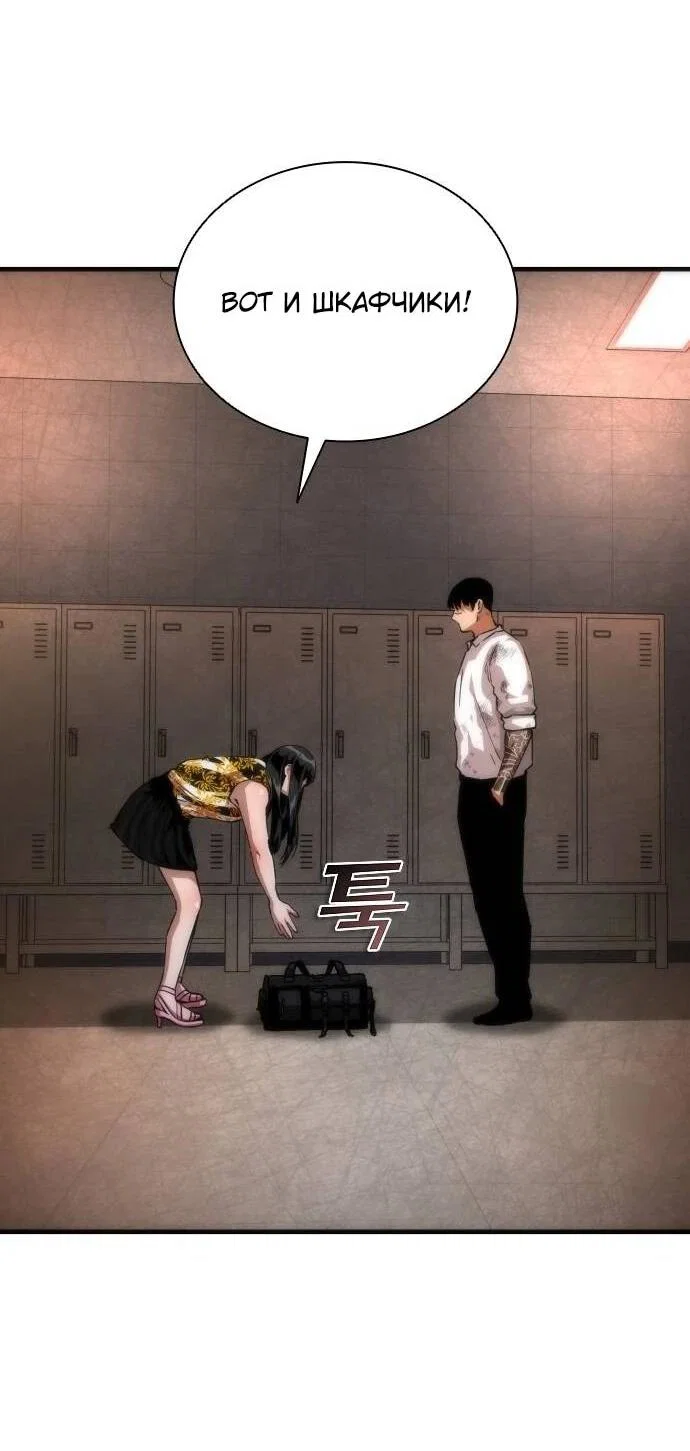 Манга Зомби-апокалипсис 82-08 - Глава 116 Страница 47