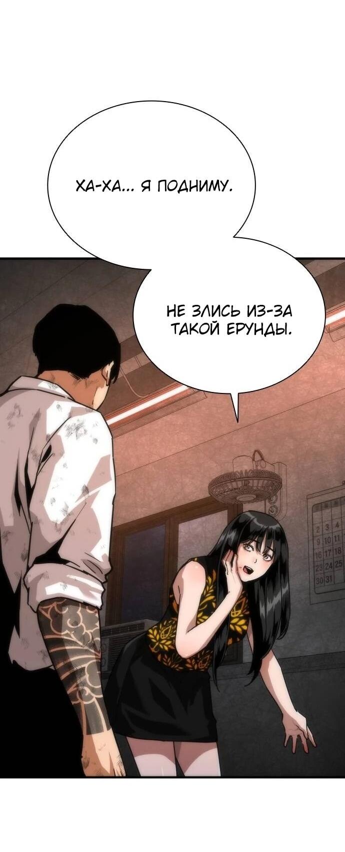 Манга Зомби-апокалипсис 82-08 - Глава 116 Страница 26