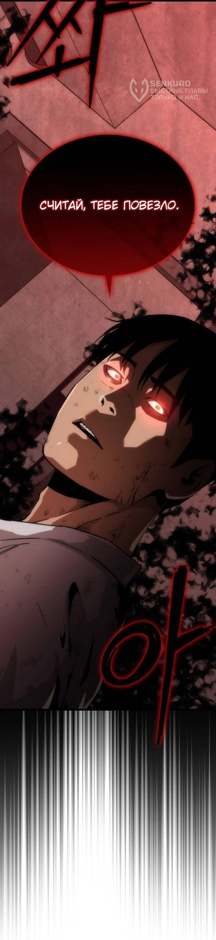 Манга Зомби-апокалипсис 82-08 - Глава 116 Страница 42