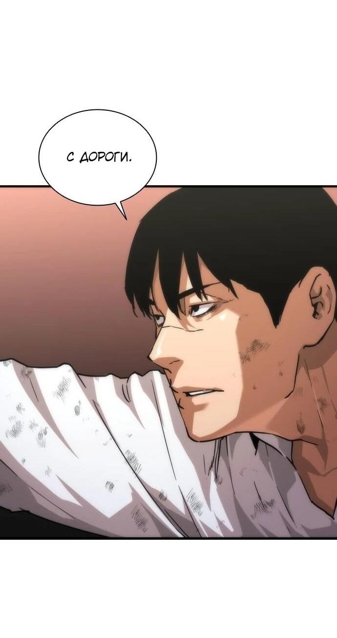 Манга Зомби-апокалипсис 82-08 - Глава 116 Страница 25